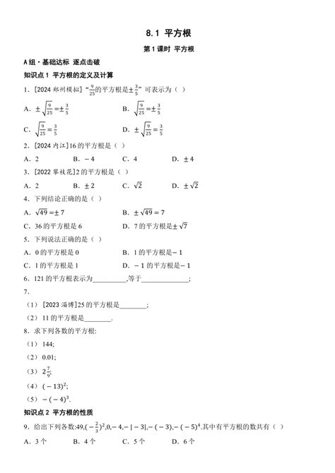 通根|通根